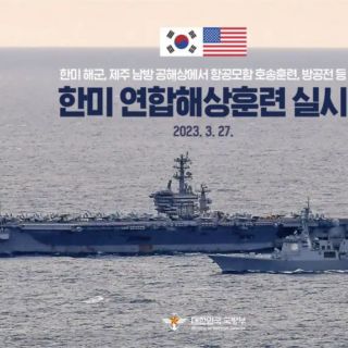 Lotniskowiec USS Nimitz i niszczyciel ROKS Sejong the Great. / Zdjęcie: ROKN