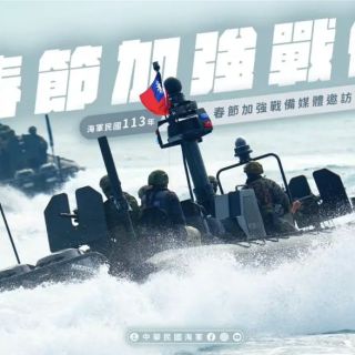 Łodzie szturmowe M109 tajwańskiej marynarki wojennej. / Zdjęcie: Marynarka Wojenna ROC